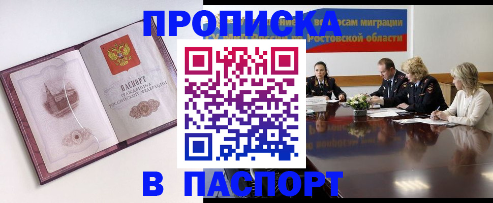 временная регистрация гарантия в Лакинске