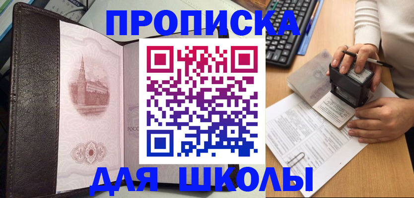 временная регистрация адрес в Лакинске