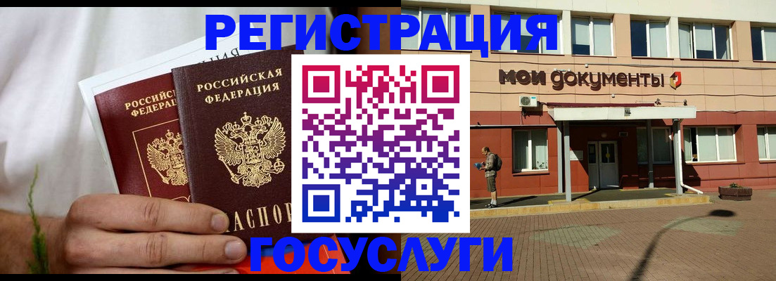 регистрация в Лакинске